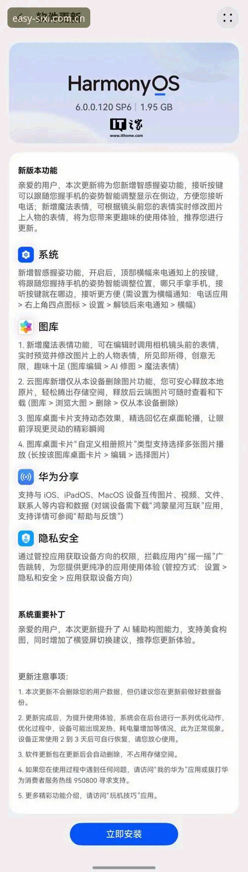 四喜娱乐iOS版安全吗 四喜娱乐iOS版安全性详解:一位老用户的真实体验分享